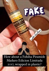 تشخیص سیگار برگ تقلبی