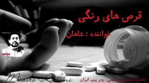 قرص های رنگی | هنر هرکول انجمن پیپ ایران