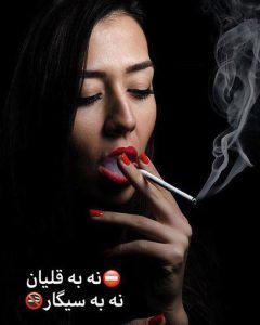 پویش نه به سیگارت 4 1 2