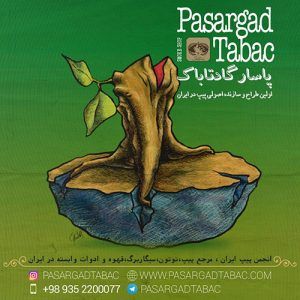 پیپ کیکم پیپ تقلبی 1 پیپ کیکم | پیپ تقلبی