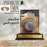 مراسم سال نو میلادی در پاسارگاد تاباک 2 2 4