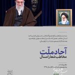 مراسم سال نو میلادی در پاسارگاد تاباک 8 2019 2