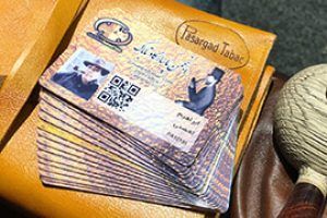 لیست توزيع كارت عضويت انجمن پيپ مرحله 15