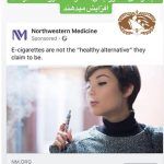 پویش نه به سیگارت 12 847