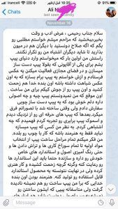 پیپ ساز ایرانی غیر اصولی