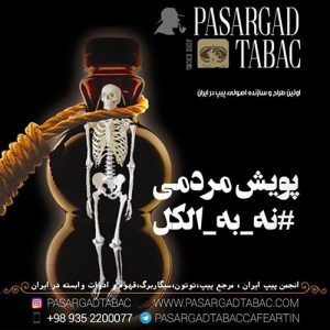 Inkedpoyesh alkol LI