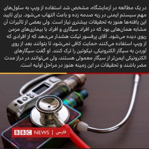 آسیب سیگارهای الکترونیکی 15 آیا سیگار الکترونیکی بی خطر است؟