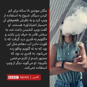 آسیب سیگارهای الکترونیکی 13 آیا سیگار الکترونیکی بی خطر است؟