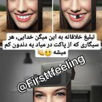 پویش نه به سیگارت 13 poyesh15