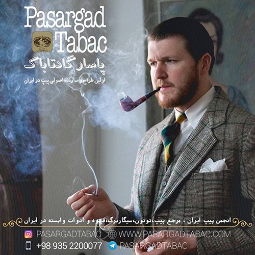 گیرایی انواع توتون