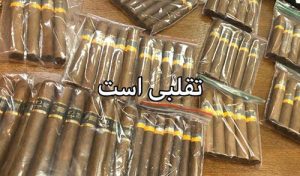 تشخیص سیگار برگ تقلبی 20 1 06