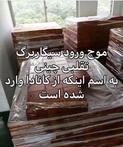 تشخیص سیگار برگ تقلبی 14 1 3