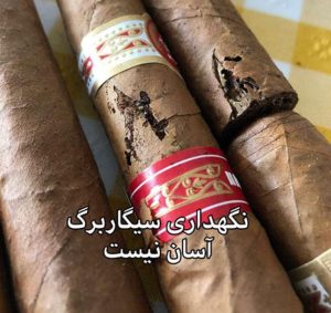 جعبه مخصوص نگهداری سیگاربرگ 4 جعبه مخصوص نگهداری سیگاربرگ