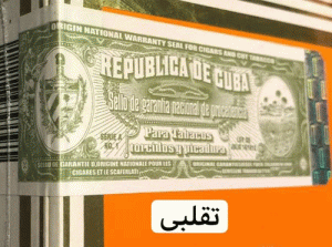 تشخیص سیگار برگ تقلبی 28 3sigar