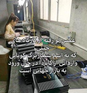 تشخیص سیگار برگ تقلبی 29 4 3