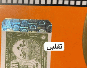 تشخیص سیگار برگ تقلبی 30 4sigar