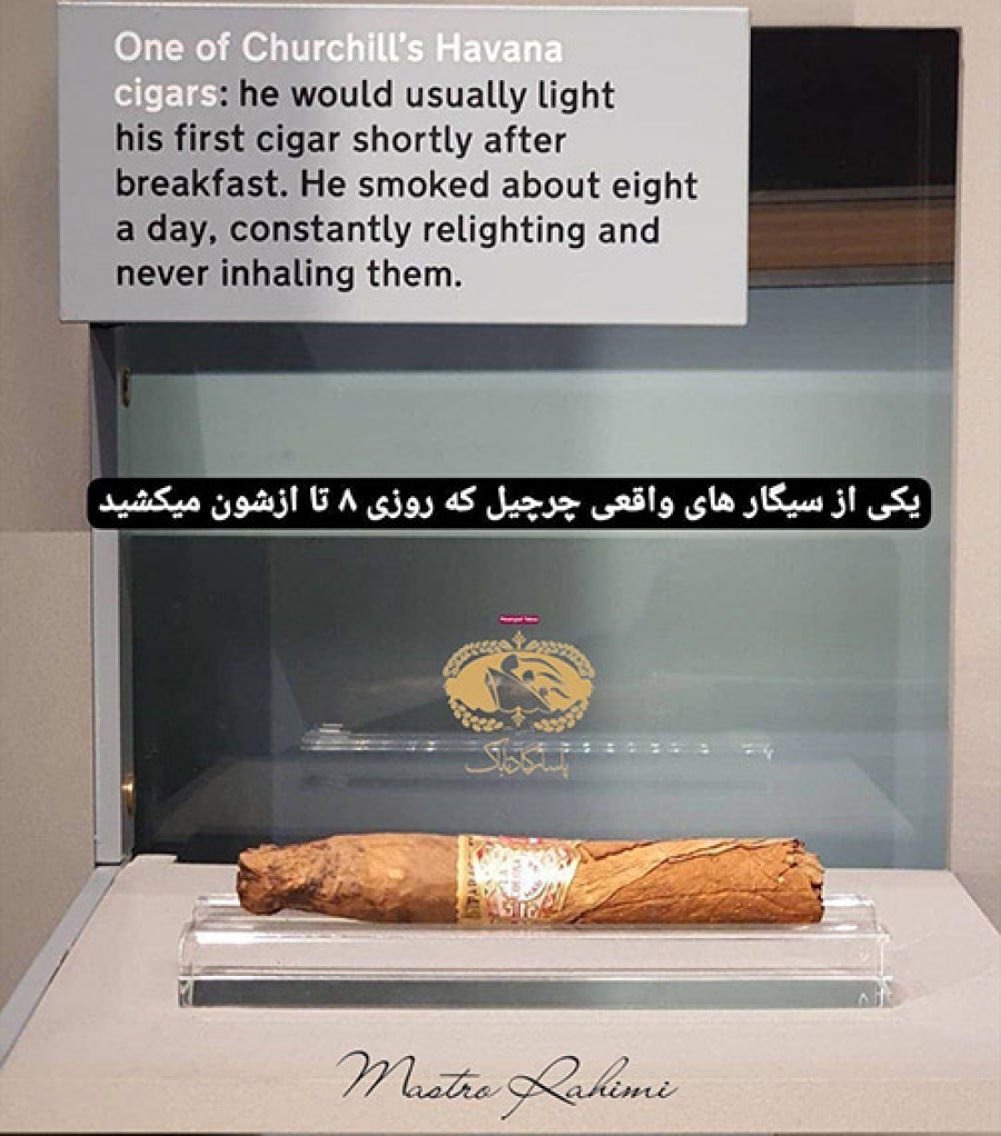 سیگار برگ چرچیل