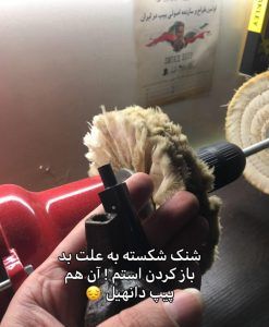 تعمير استم غير قابل جدا شدن