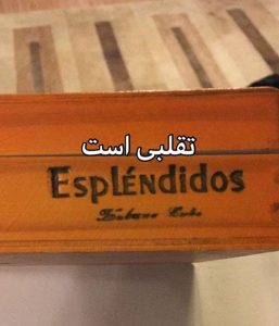 تشخیص سیگار برگ تقلبی 31 c1