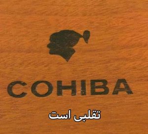 تشخیص سیگار برگ تقلبی 32 c2