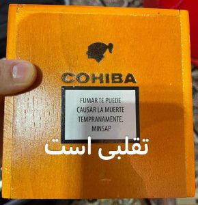 تشخیص سیگار برگ تقلبی 87 تصاویر تشخیص سیگار برگ تقلبی | پاسارگاد تاباک