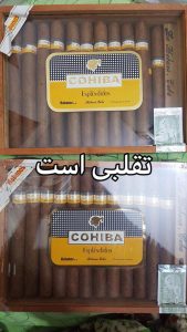 تشخیص سیگار برگ تقلبی 48 fakecigar10