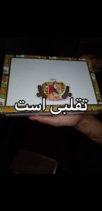 تشخیص سیگار برگ تقلبی 69 fakecigar31