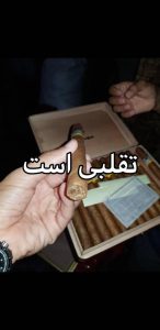 تشخیص سیگار برگ تقلبی 76 fakecigar38