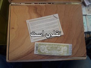 تشخیص سیگار برگ تقلبی 79 fakecigar41
