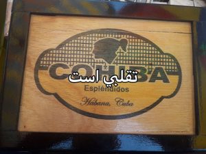 تشخیص سیگار برگ تقلبی 82 fakecigar44