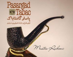 اطلاعیه های انجمن پیپ