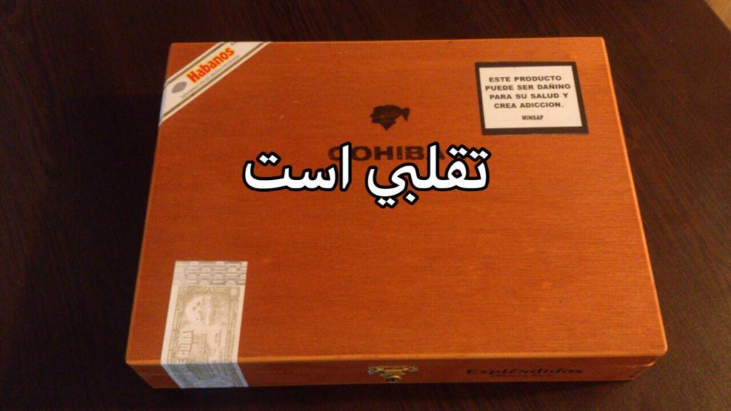 بازار داغ سيگاربرگ تقلبي در ايران