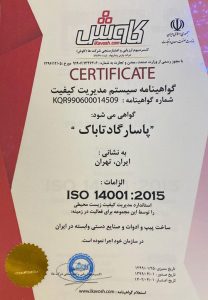 رویدادهای مهم انجمن پیپ ایران و پاسارگاد تاباک 9 ماسترو رحیمی موفق به کسب استاندارد مدیریت کیفیت زیست محیط