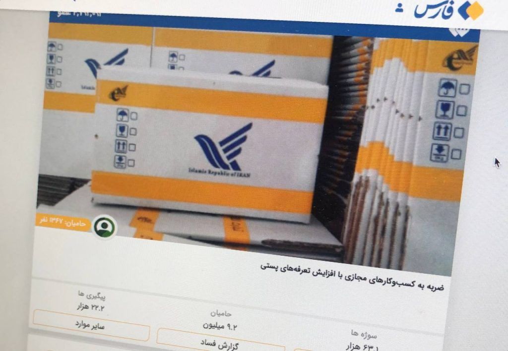 افزایش هزینه پست