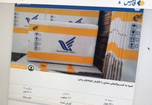 افزایش هزینه پست