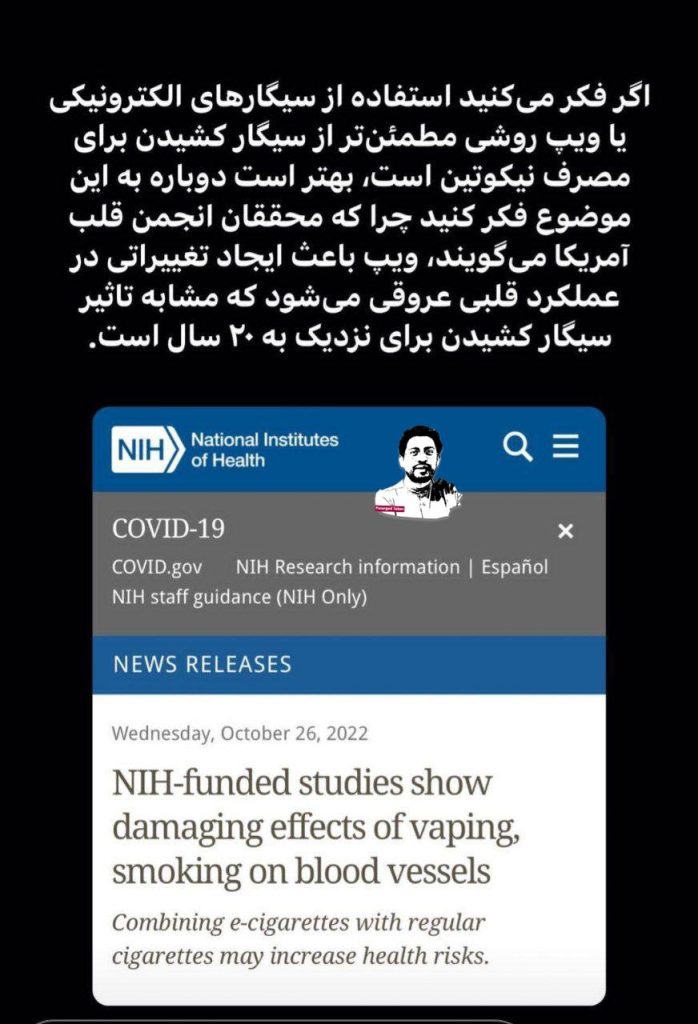آسیب سیگارهای الکترونیکی 18 تاثیرات ویپ مشابه 20 سال سیگار کشیدن است!