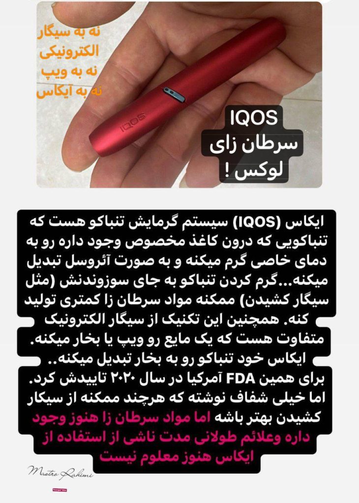 💀☠️🚬 تدخین جهان سوم بلای جان دختران و پسران ما 