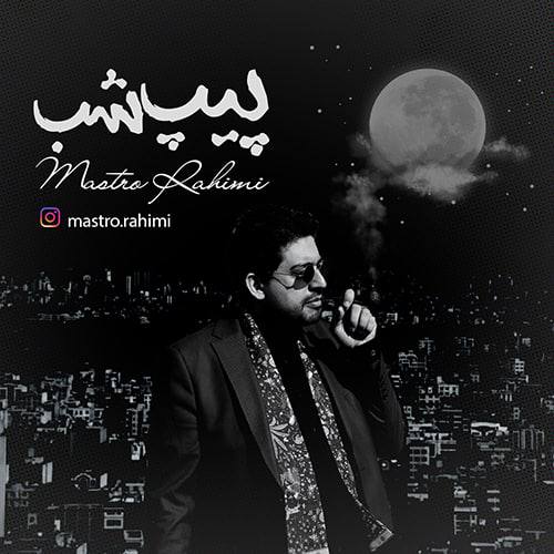 موسیقی های انجمن پیپ ایران