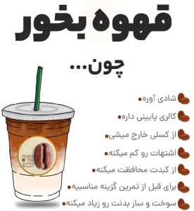 قهوه بخور