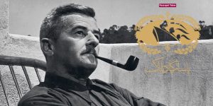 ارنست همینگوی، پیپ