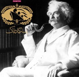 مارک تواین، پیپ