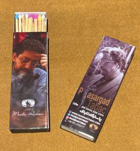 پیپ، ماسترو رحیمی