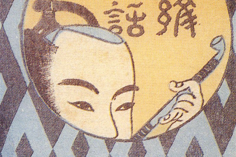 پیپ سنتی ژاپنی Kisero