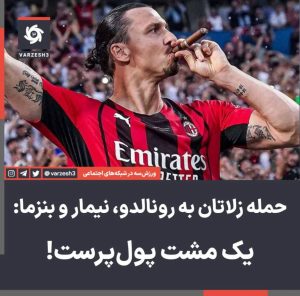 سیگاربرگ در دنیای ورزش