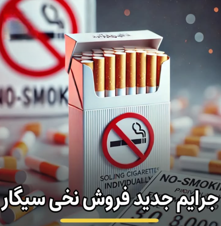 فروش نخی سیگار 13 فروش نخی سیگار