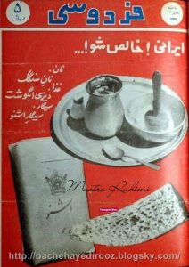 قصه تولد سیگار در ایران 1 قصه تولد سیگار در ایران