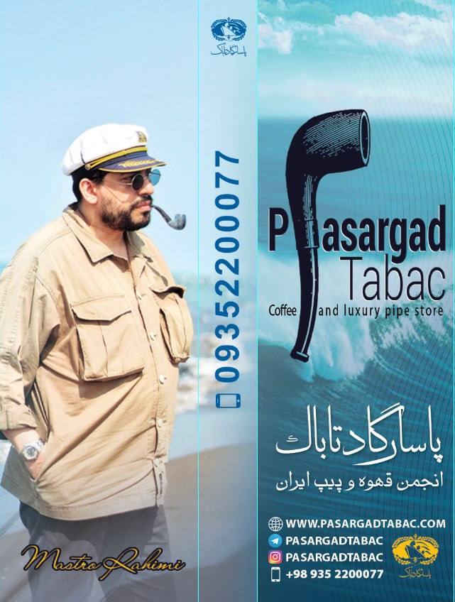 اطلاعیه مهم انجمن پیپ