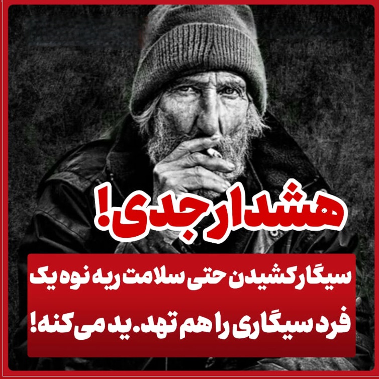 سیگار کشیدن حتی سلامت ریه نوه یک فرد سیگاری را هم تهدید میکند