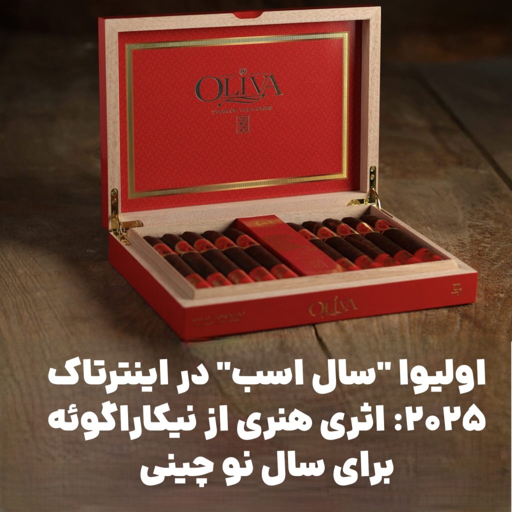 اولیوا "سال اسب" در اینترتاک ۲۰۲۵: اثری هنری از نیکاراگوئه برای سال نو چینی