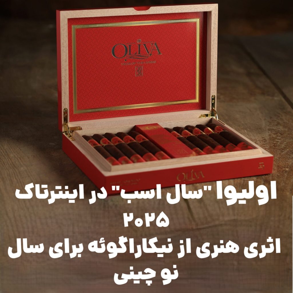 اولیوا "سال اسب" در اینترتاک ۲۰۲۵: اثری هنری از نیکاراگوئه برای سال نو چینی